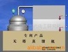 供應(yīng)-無塔蒸餾機(jī) 蒸餾機(jī)廠家  安陽海川化工研究所