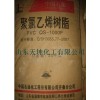 PVC S-1000
