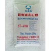 供應硅灰石粉
