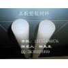 55毫米直徑PVDF棒
