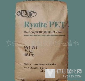 供應(yīng)增強(qiáng)阻燃PET塑料 美國(guó)泰科納品牌塑膠原料