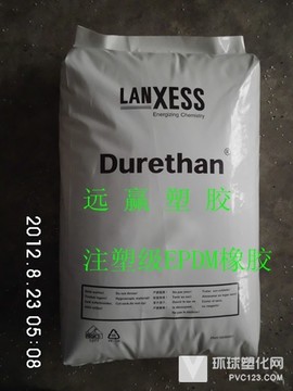注塑級(jí)EPDM塑膠原料 注塑EPDM顆粒 EPDM乙丙橡膠