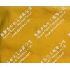 汽巴8GN 顏料黃128