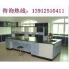 鹽城實驗室操作臺，泰州實驗室操作臺，連云港實驗室操作臺