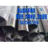 不銹鋼衛(wèi)生級(jí)管.食品機(jī)械用內(nèi)外拋光管.耐壓厚壁管