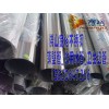 柳州304不銹鋼衛(wèi)生級(jí)管(內(nèi)外拋光管)168*2MM