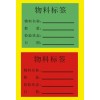 從化標(biāo)簽貼紙印刷廠家價(jià)格供應(yīng)，清遠(yuǎn)標(biāo)簽貼紙印刷價(jià)格供應(yīng)
