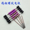 鎢銅螺紋電極 鎢銅螺紋電極,鎢銅攻，螺紋電極，電火花螺紋電極