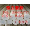 進(jìn)口食品級(jí)UPE棒——超高分子UPE棒——聚乙烯UPE棒