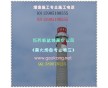 煙囪旋轉梯安裝、煙囪安裝旋轉梯