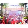 藝臻廣告策劃禮儀模特慶典活動(dòng)演出節(jié)目盡在藝臻公司