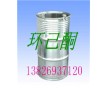 東莞環(huán)己酮價(jià)格 東莞環(huán)己酮批發(fā) 東莞環(huán)己酮產(chǎn)品信息