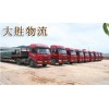 濟南到煙臺物流專線 國內(nèi)運輸供應(yīng) 省內(nèi)直達