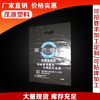 可降解塑料袋廠(chǎng)家推薦 pe服裝包裝袋