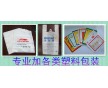 長春塑料包裝|長春種子袋|長春外貿(mào)服裝包裝袋