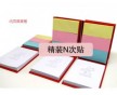 廠家直銷(xiāo)N次貼 便簽本