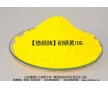 水性墨、涂料印花色漿用德顏牌耐曬黃10g