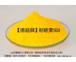 供應(yīng)水性墨、自干漆用德顏牌耐曬黃5GX