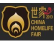 2014年迪拜HOMLIFE紡織品展