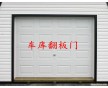 太原卷閘門