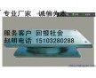 河南洛陽(yáng)【橋興】板式-盆式橡膠支座