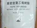 齊魯石化