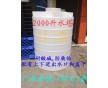 廠(chǎng)家直銷(xiāo)防酸堿2噸塑膠水塔 化工用大白圓膠水塔