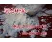 晉城陽(yáng)離子聚廠家直銷