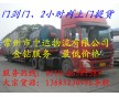 丹陽到銀川專線貨運公司，托運