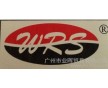 供應(yīng)UV專用助劑