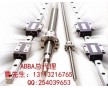 ABBA，THK,HIWIN,PMI,直線導(dǎo)軌，滾珠絲桿