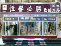 恒譽(yù)必勝數(shù)控工具