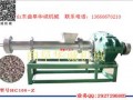 塑料顆粒機