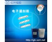 供應(yīng)電子灌封膠 驅(qū)動(dòng)電源電子灌封膠  汽車(chē)電子灌封膠