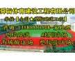 南潯塑膠跑道廠家施工報價