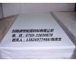 鐵氟龍板供應(yīng)】進(jìn)口鐵氟龍板/PTFE板/塑料王/聚四氟乙烯板