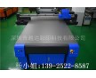 廣告標(biāo)牌uv噴繪機(jī)