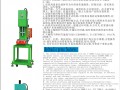油壓機