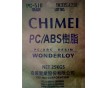 PCABS合金塑膠原料圖片