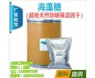 國內(nèi)大型海藻糖生產(chǎn)廠家，海藻糖用途 價(jià)格