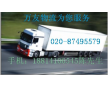 廣州到濟(jì)寧物流公司