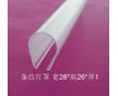 廠家直銷！PC擴(kuò)散燈罩，PC穿線，PC異型管，價(jià)格低廉，品質(zhì)優(yōu)越，貨期準(zhǔn)