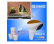 園林人造假山模具硅膠