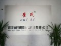 公司圖片