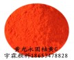 供應(yīng)永固桔黃G、橙色顏料就選永固桔黃GH