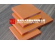 陽江電木板，江城批發(fā)電木板，陽春電木板價(jià)格，陽西電木板加工，陽東電木板經(jīng)銷