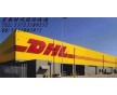 東莞松山湖快遞公司-松山湖DHL.UPS.TNT.聯(lián)邦快遞公司
