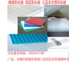南平有生產(chǎn)PC陽光板的嗎？南平PC陽光板廠家地址