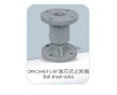 CPVC球芯式止回閥 塑料止回閥 H41X-10S止回閥 立式止回閥