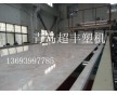 PVC仿大理石板材生產(chǎn)設備
